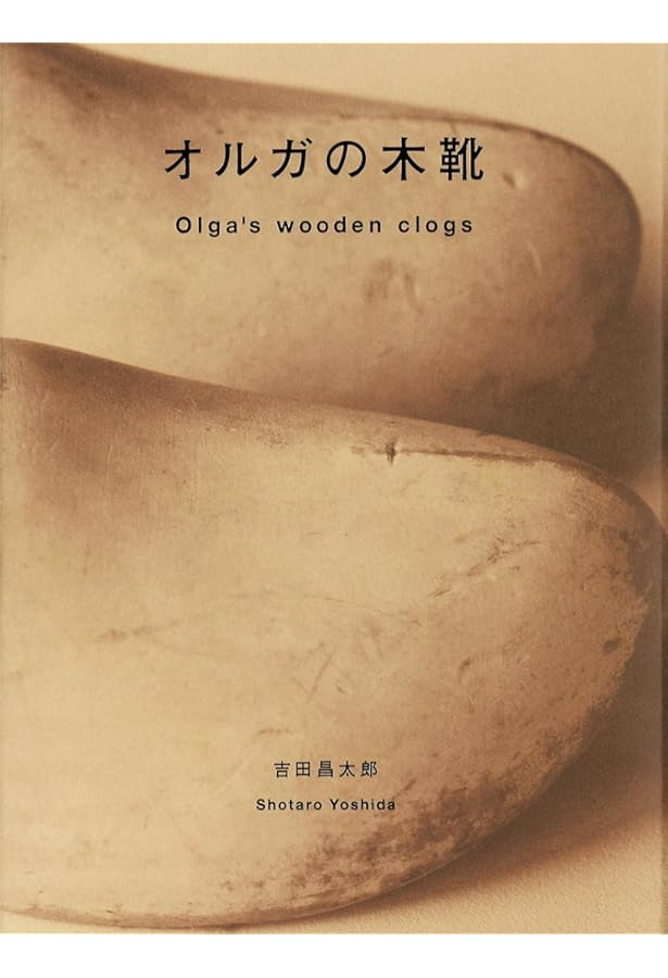 Amazon.co.jp: アンティークス タミゼ・スクラップブック : 昌太郎